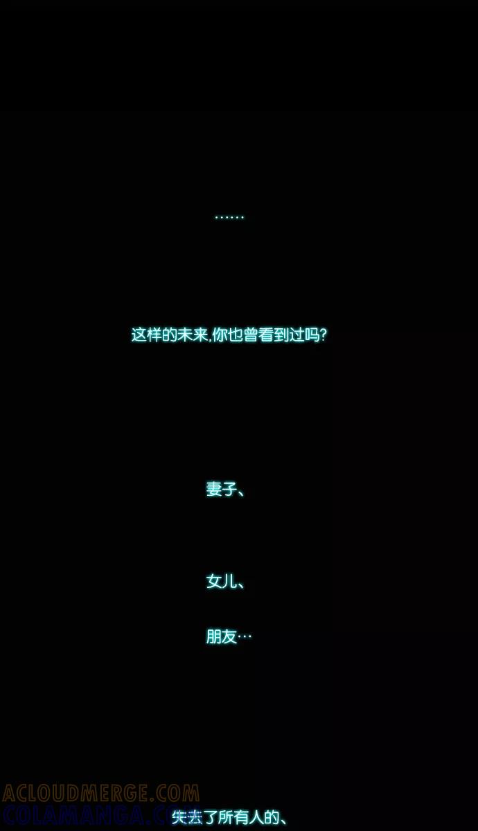 《库佩拉》[第2部] 第68话 冰冻的眼泪（11） 第11页