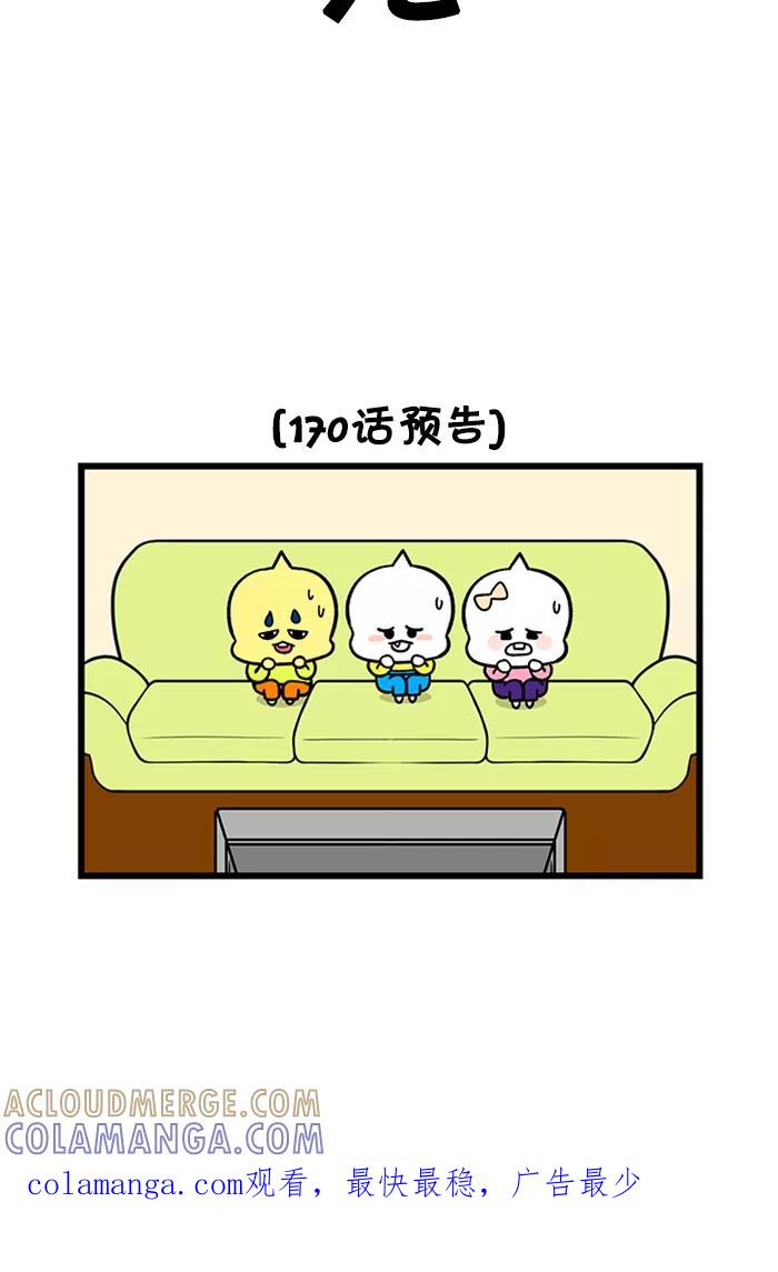 《我们结婚吧》[第169话] 烟花节 第21页
