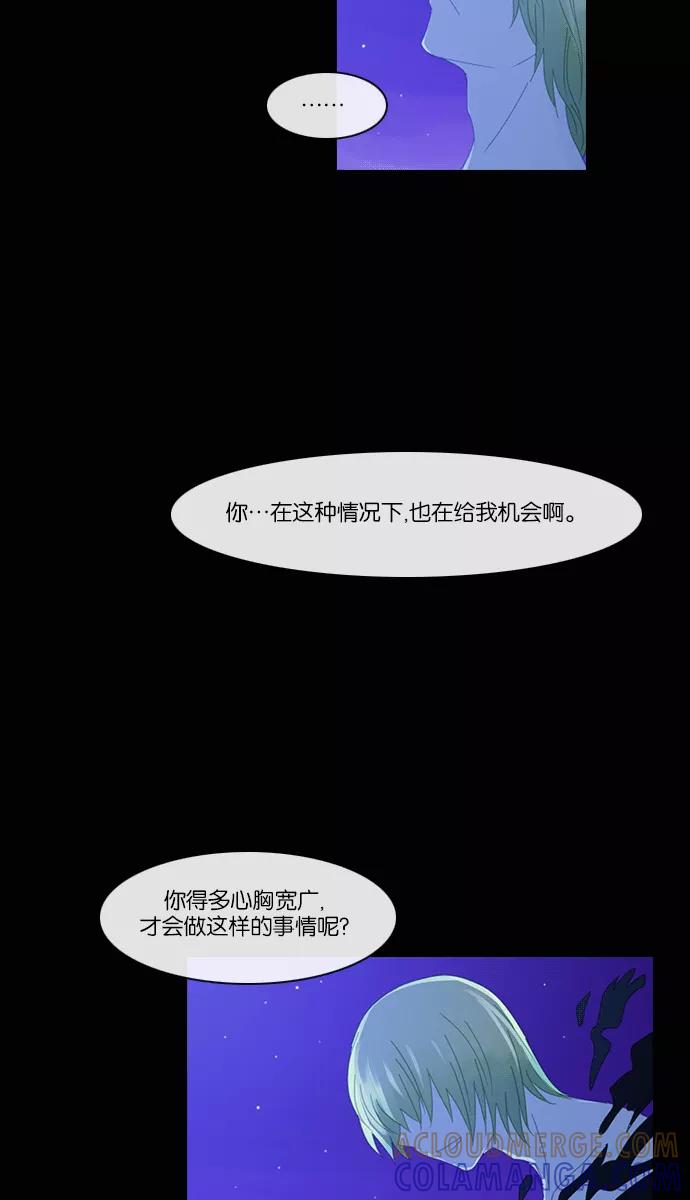 《库佩拉》[第2部] 第68话 冰冻的眼泪（11） 第35页