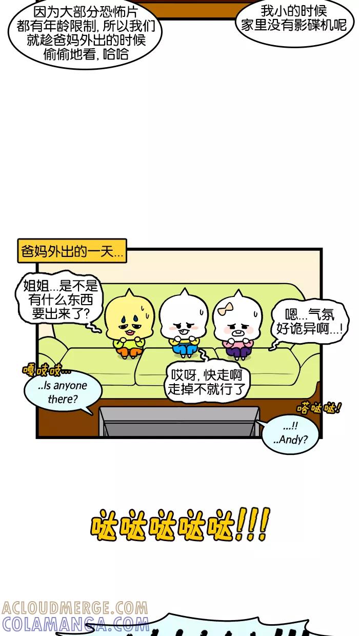 《我们结婚吧》[第170话] 害怕 第5页