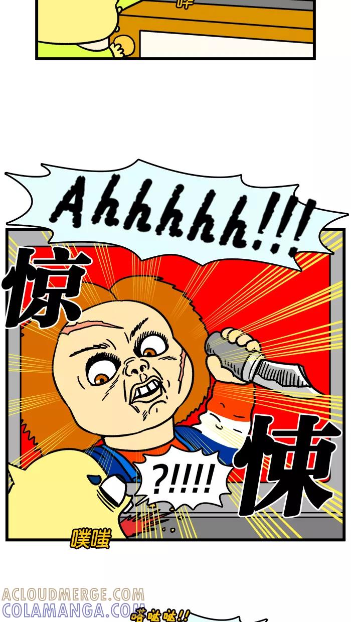《我们结婚吧》[第170话] 害怕 第9页