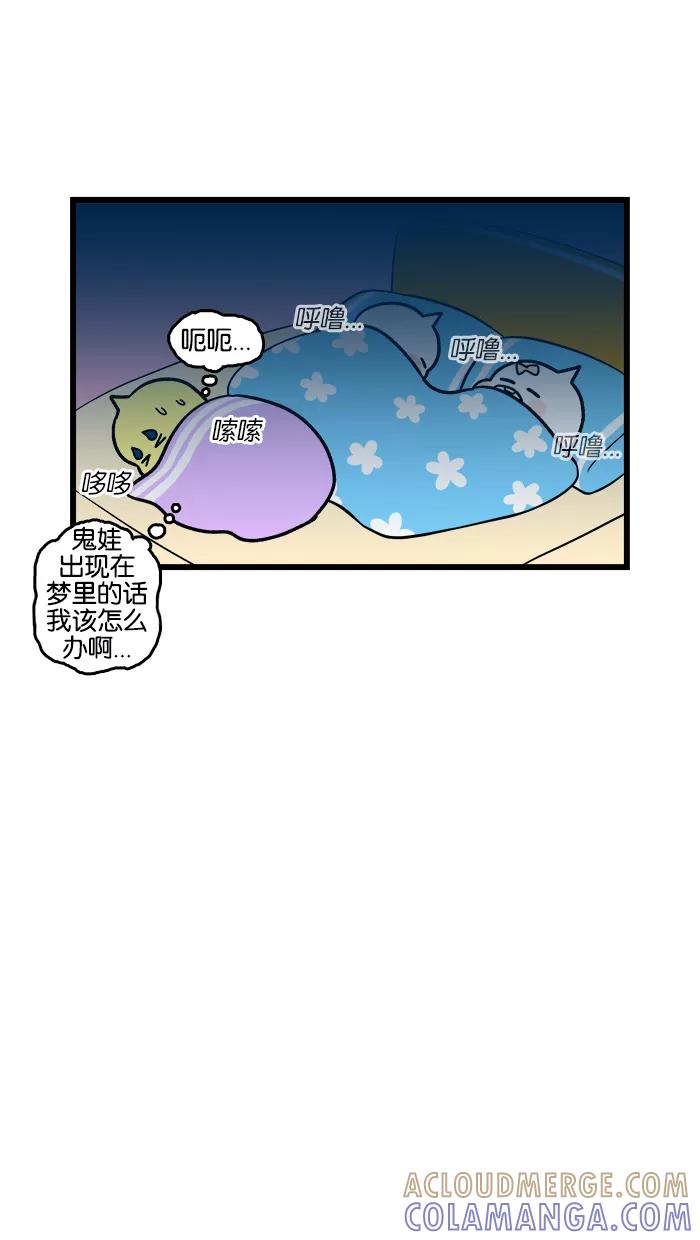 《我们结婚吧》[第170话] 害怕 第13页