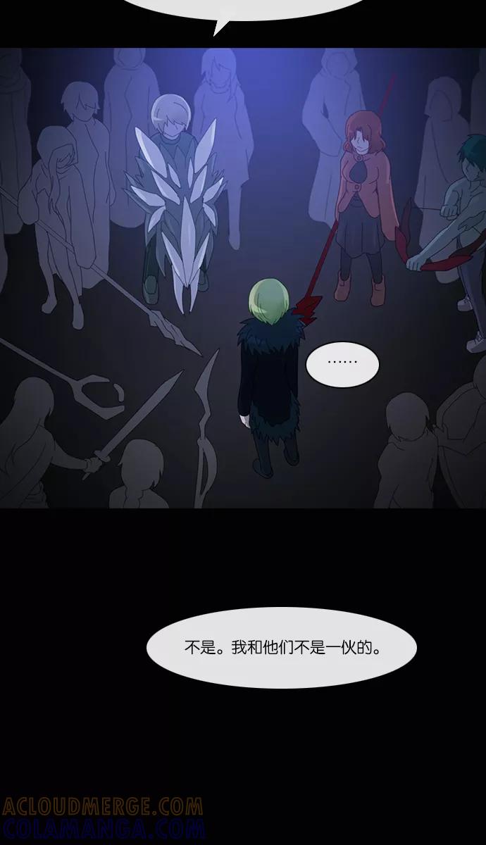 《库佩拉》[第2部] 第69话 冰冻的眼泪（12） 第17页