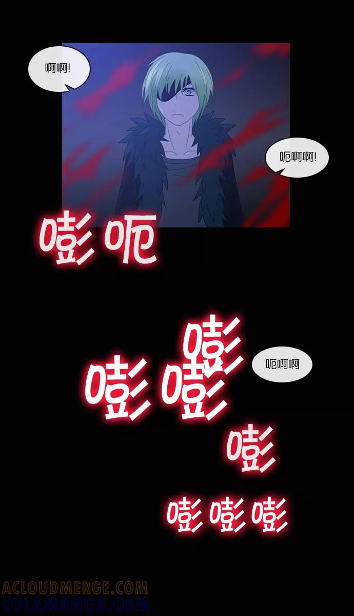 《库佩拉》[第2部] 第69话 冰冻的眼泪（12） 第25页