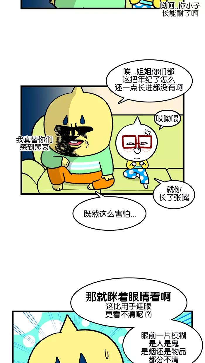 《我们结婚吧》[第170话] 害怕 第16页