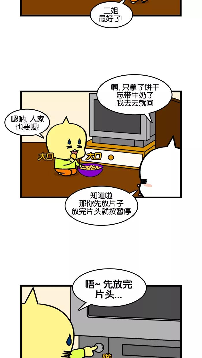 《我们结婚吧》[第170话] 害怕 第8页