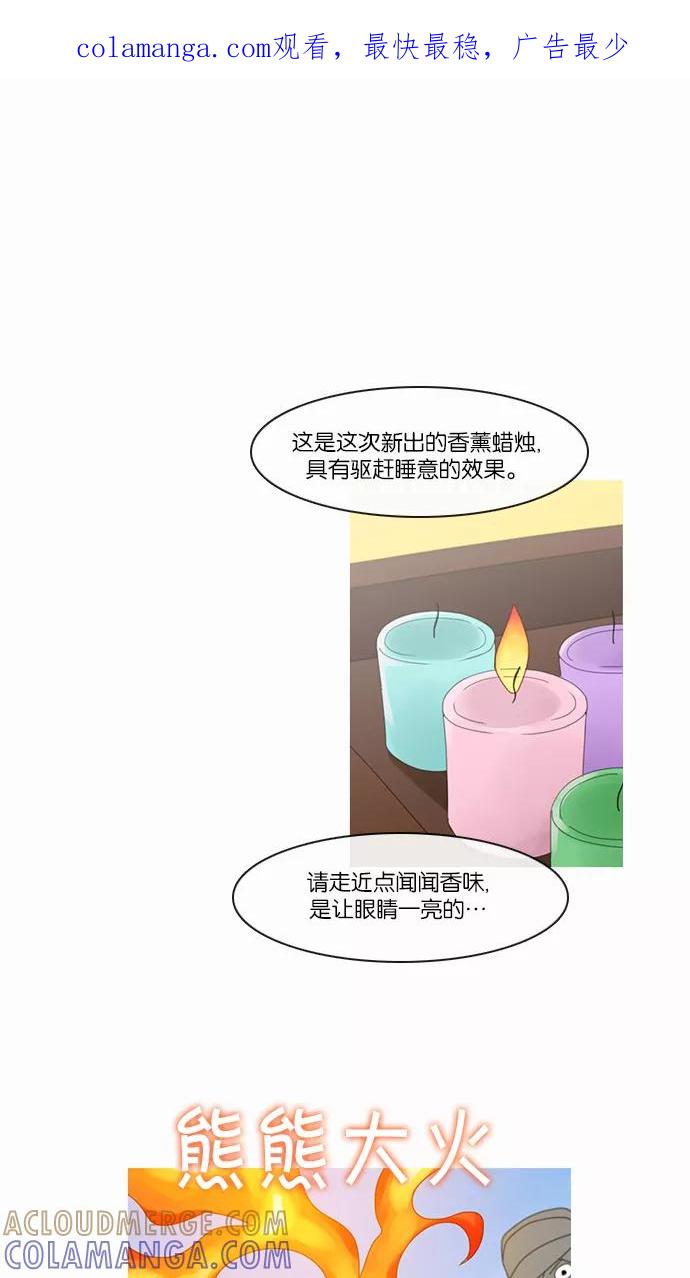 《库佩拉》[第2部] 第69话 冰冻的眼泪（12） 第1页