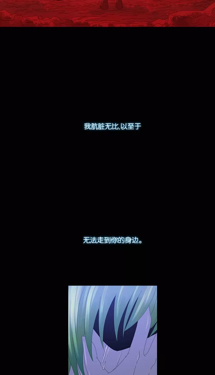 《库佩拉》[第2部] 第69话 冰冻的眼泪（12） 第34页