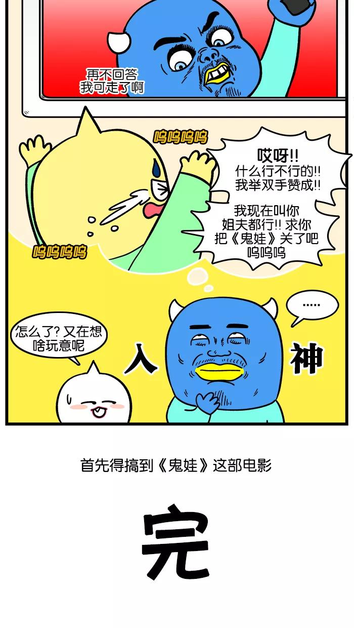 《我们结婚吧》[第170话] 害怕 第20页