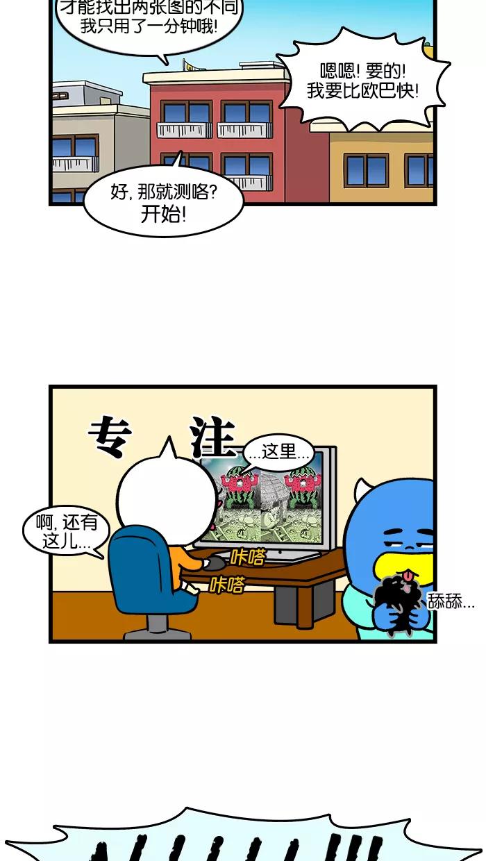 《我们结婚吧》[第170话] 害怕 第2页