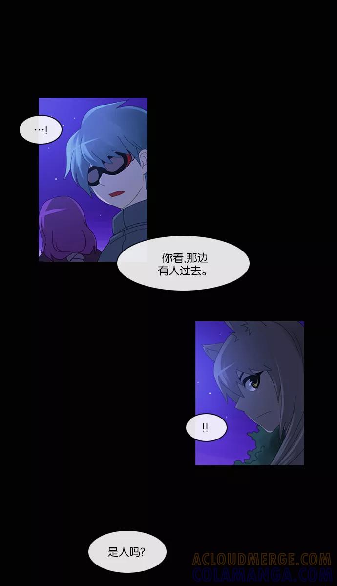 《库佩拉》[第2部] 第69话 冰冻的眼泪（12） 第5页