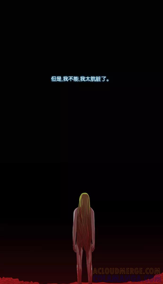 《库佩拉》[第2部] 第69话 冰冻的眼泪（12） 第33页
