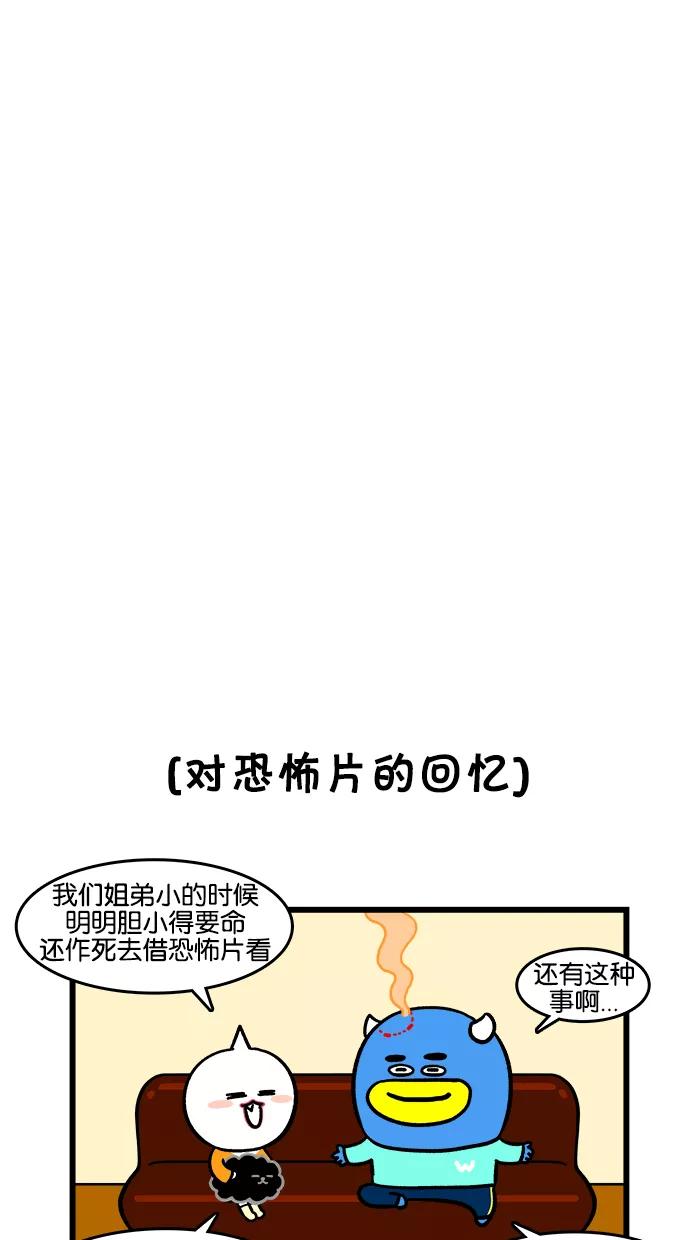 《我们结婚吧》[第170话] 害怕 第4页