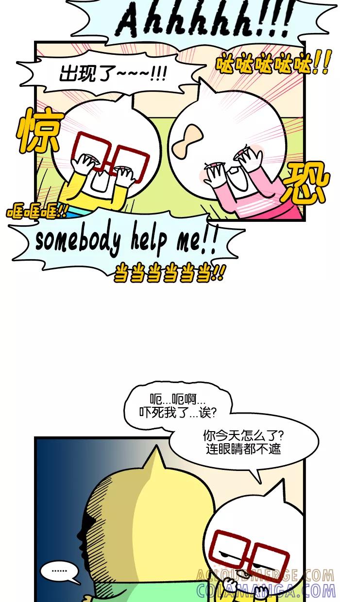 《我们结婚吧》[第170话] 害怕 第15页