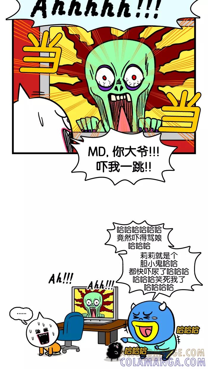 《我们结婚吧》[第170话] 害怕 第3页