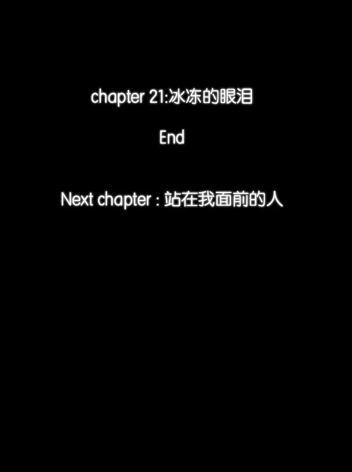 《库佩拉》[第2部] 第70话 冰冻的眼泪（13） 第44页