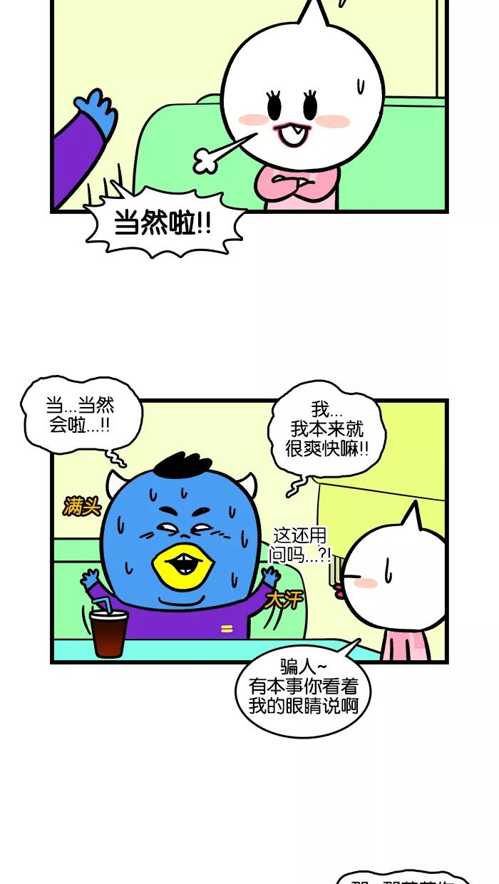 《我们结婚吧》[第171话] 伯父！！ 第16页