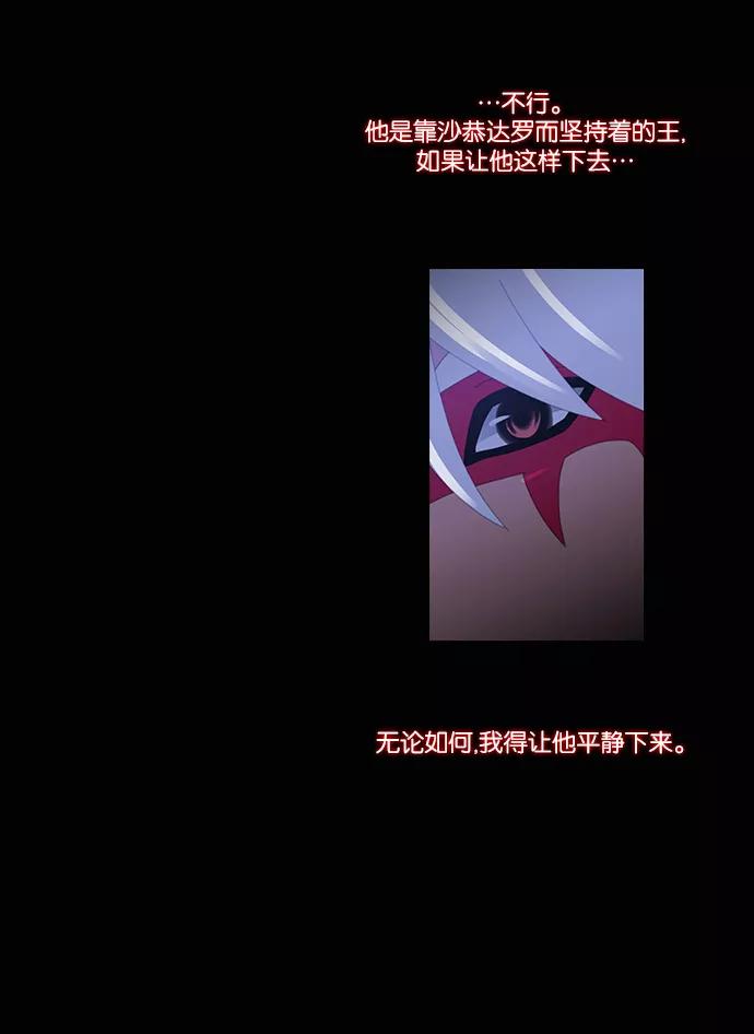 《库佩拉》[第2部] 第70话 冰冻的眼泪（13） 第21页