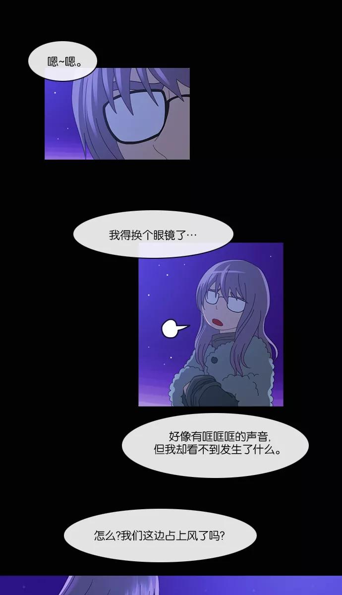 《库佩拉》[第2部] 第70话 冰冻的眼泪（13） 第41页