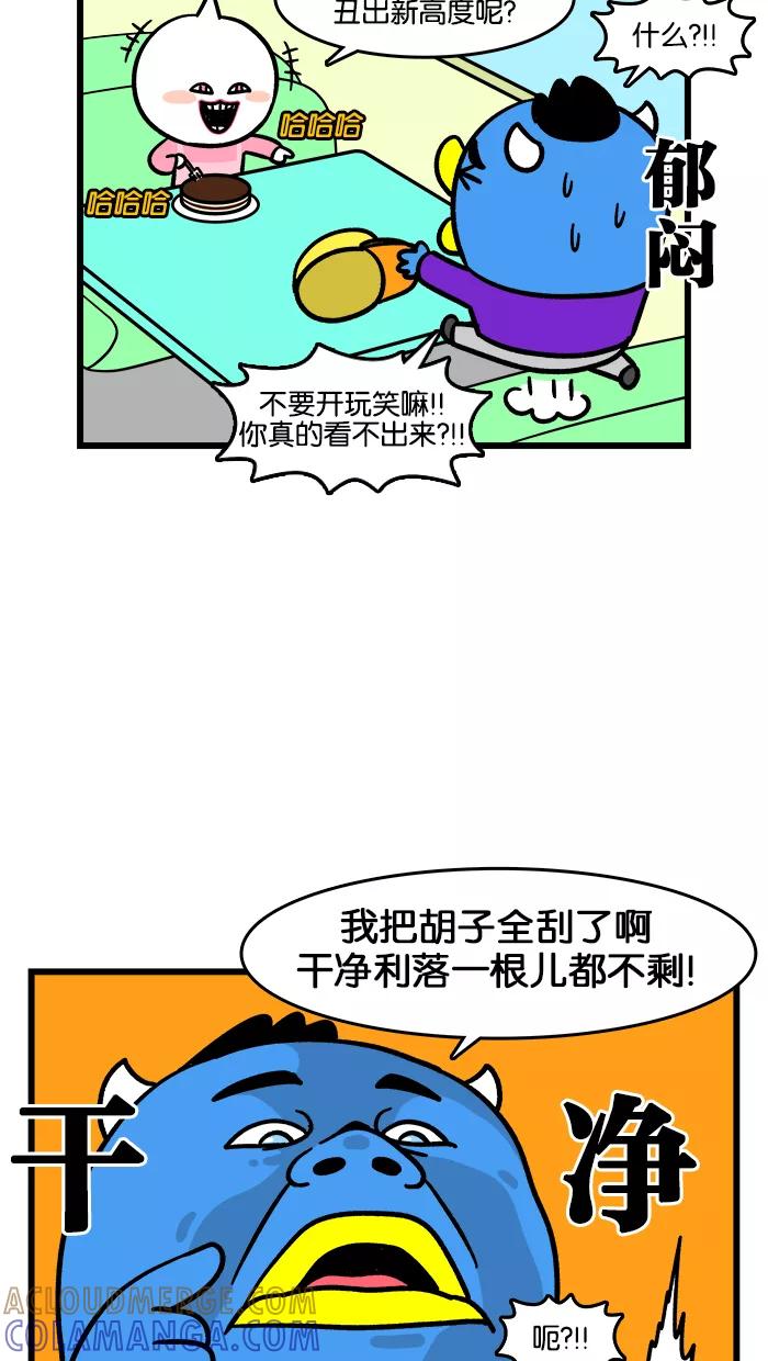 《我们结婚吧》[第171话] 伯父！！ 第13页