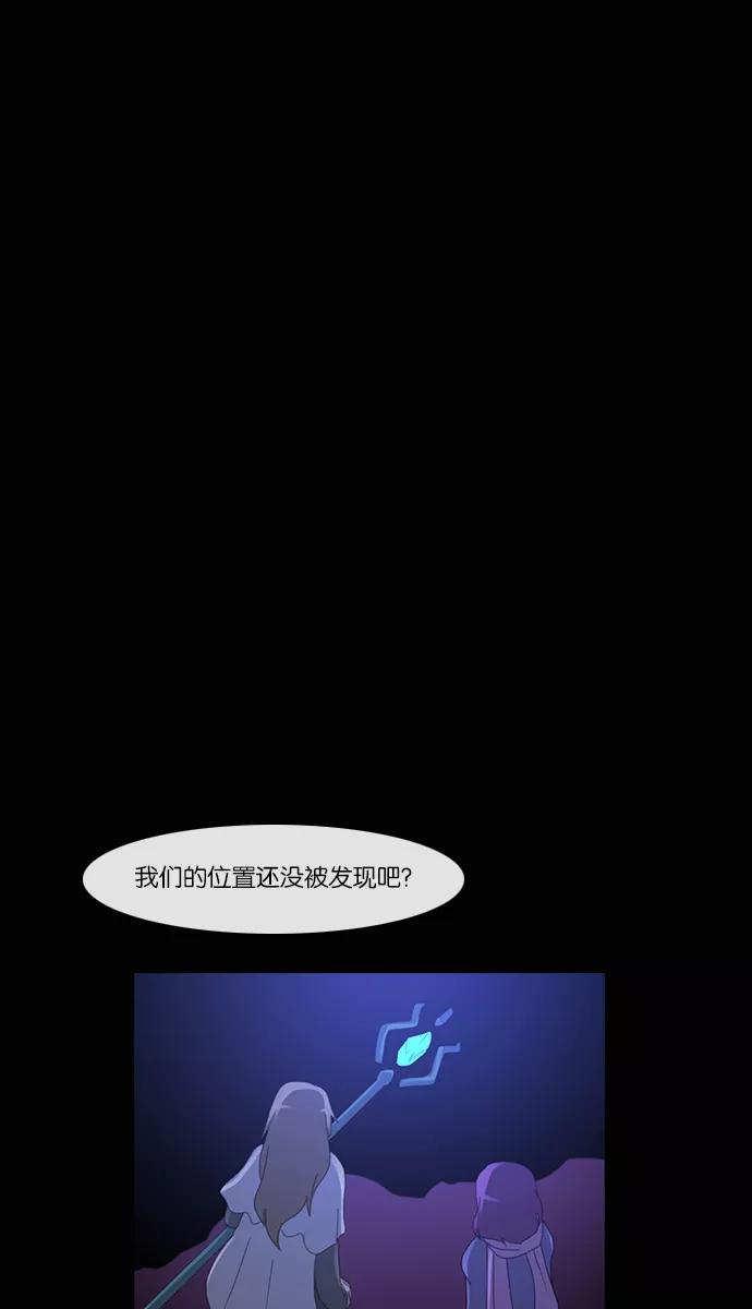 《库佩拉》[第2部] 第70话 冰冻的眼泪（13） 第30页