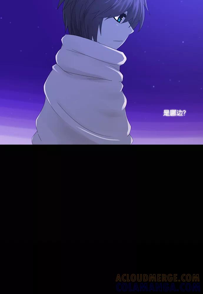 《库佩拉》[第2部] 第70话 冰冻的眼泪（13） 第43页
