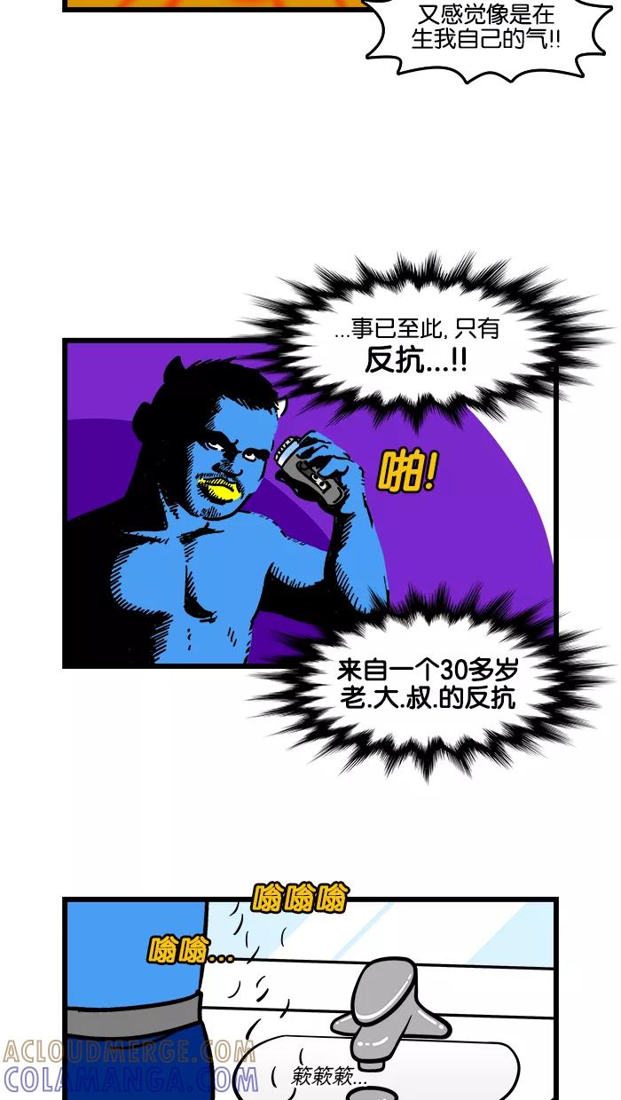 《我们结婚吧》[第171话] 伯父！！ 第9页