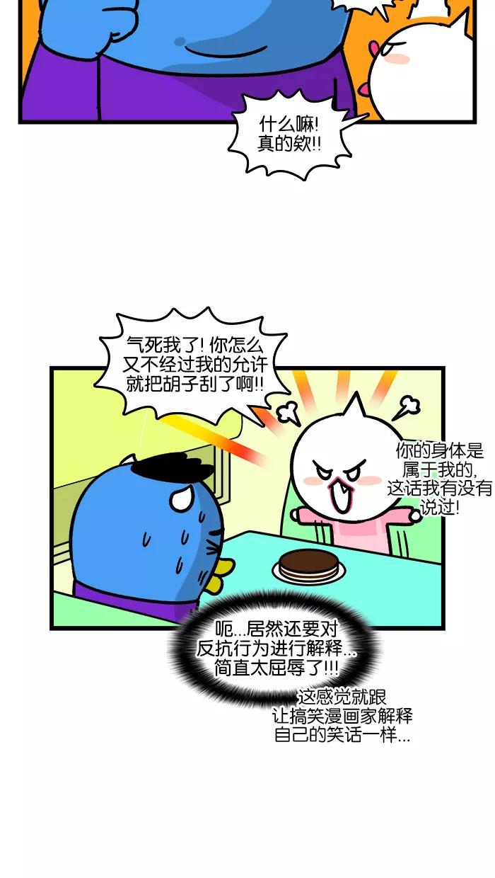 《我们结婚吧》[第171话] 伯父！！ 第14页