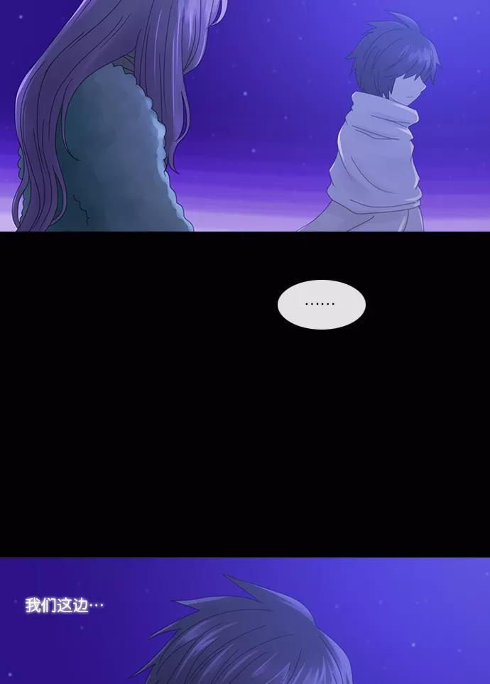 《库佩拉》[第2部] 第70话 冰冻的眼泪（13） 第42页