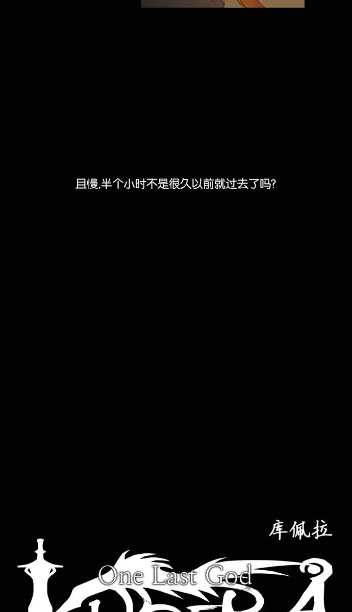 《库佩拉》[第2部] 第70话 冰冻的眼泪（13） 第11页