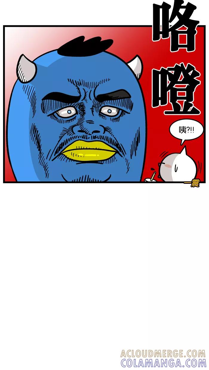 《我们结婚吧》[第171话] 伯父！！ 第5页