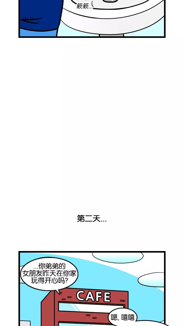 《我们结婚吧》[第171话] 伯父！！ 第10页