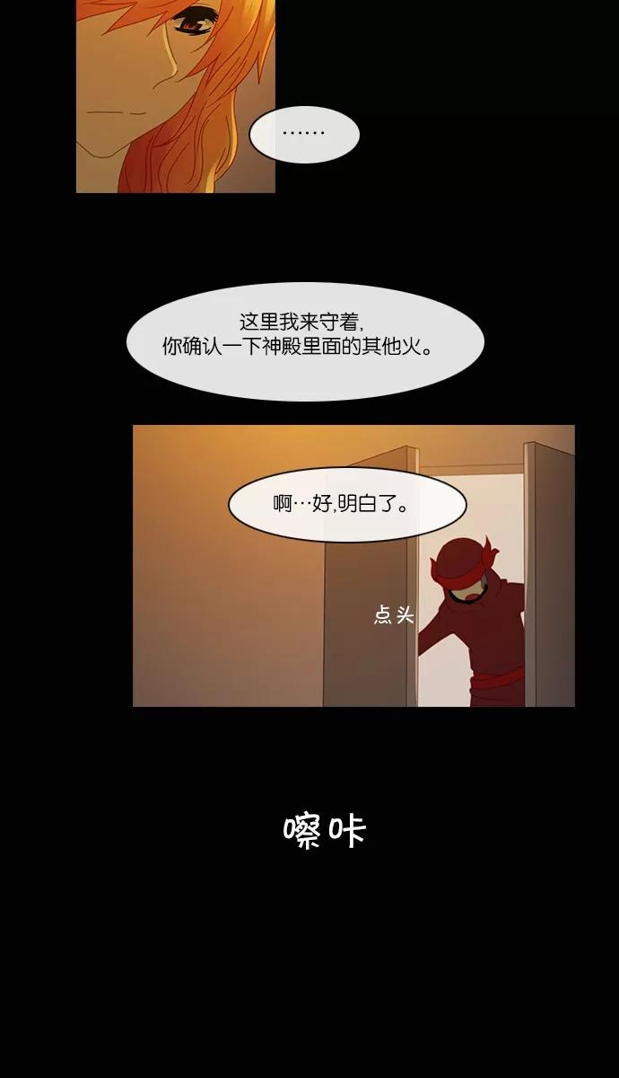 《库佩拉》[第2部] 第70话 冰冻的眼泪（13） 第5页