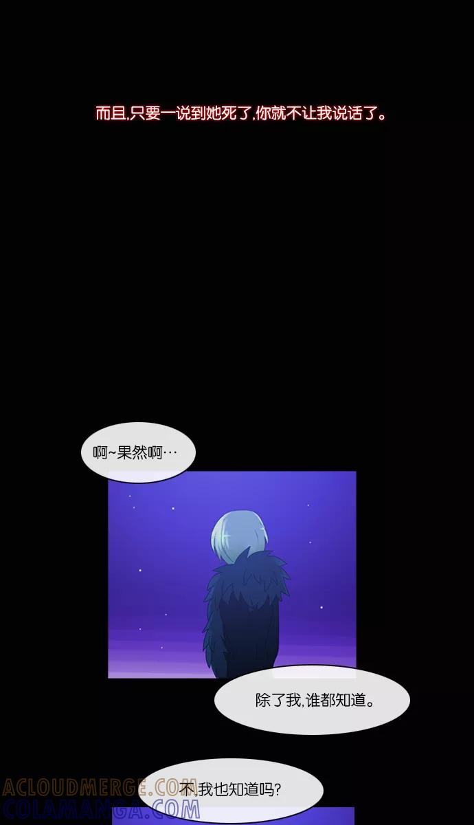 《库佩拉》[第2部] 第70话 冰冻的眼泪（13） 第19页