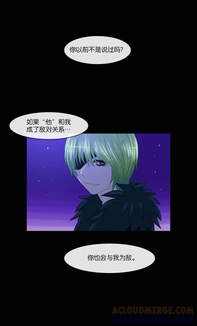 《库佩拉》[第2部] 第70话 冰冻的眼泪（13） 第16页