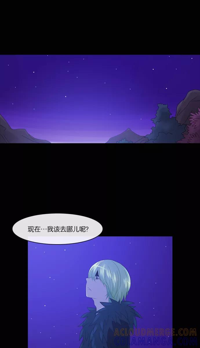 《库佩拉》[第2部] 第70话 冰冻的眼泪（13） 第13页