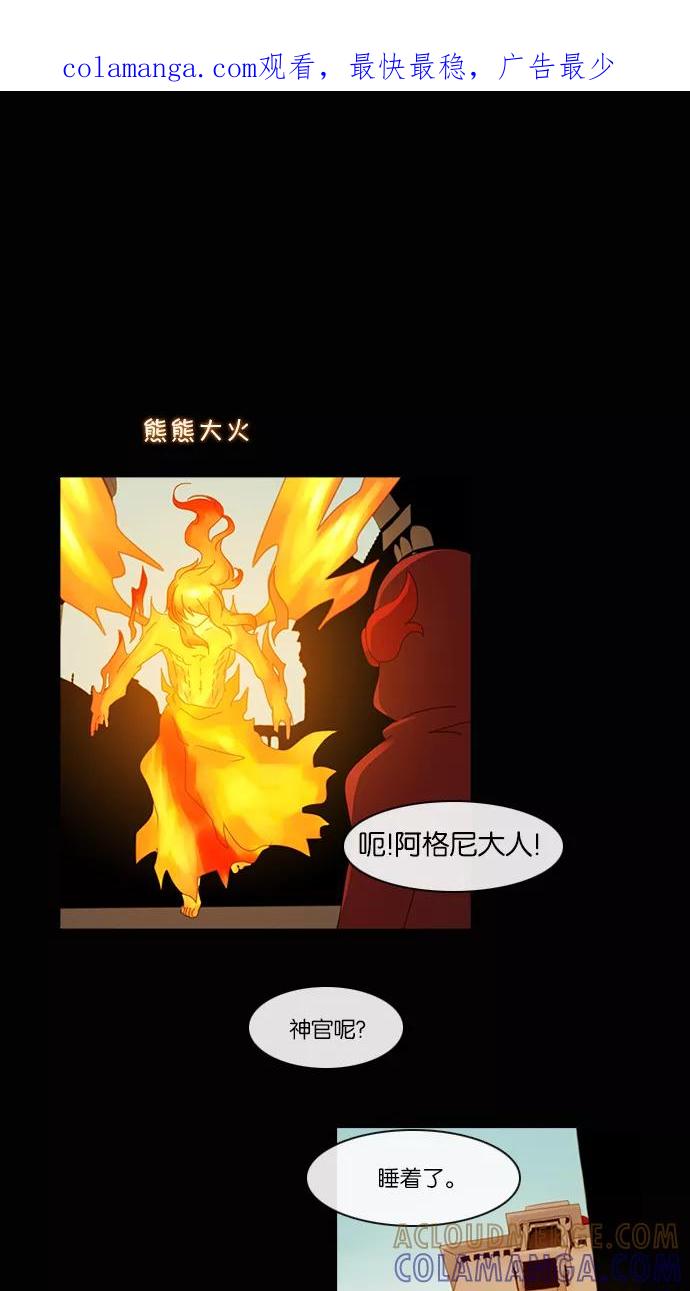 《库佩拉》[第2部] 第70话 冰冻的眼泪（13） 第1页