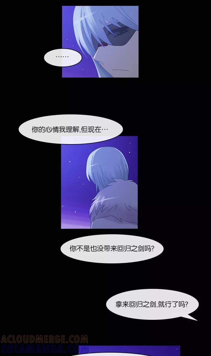 《库佩拉》[第2部] 第70话 冰冻的眼泪（13） 第37页