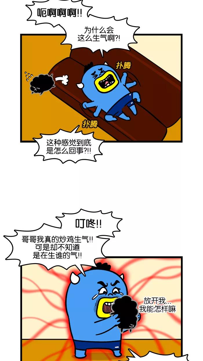 《我们结婚吧》[第171话] 伯父！！ 第8页