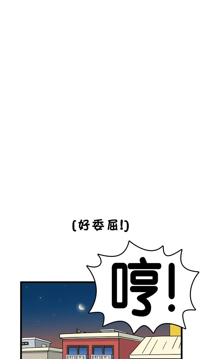 《我们结婚吧》[第171话] 伯父！！ 第6页
