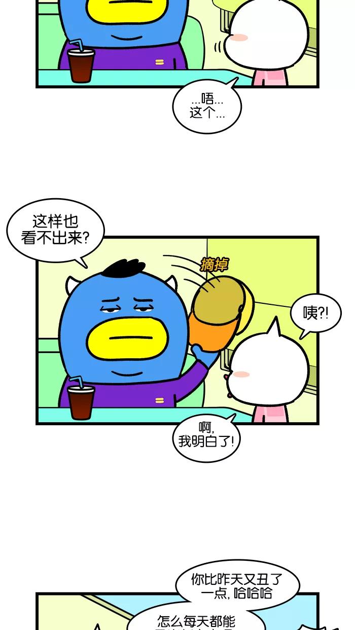 《我们结婚吧》[第171话] 伯父！！ 第12页