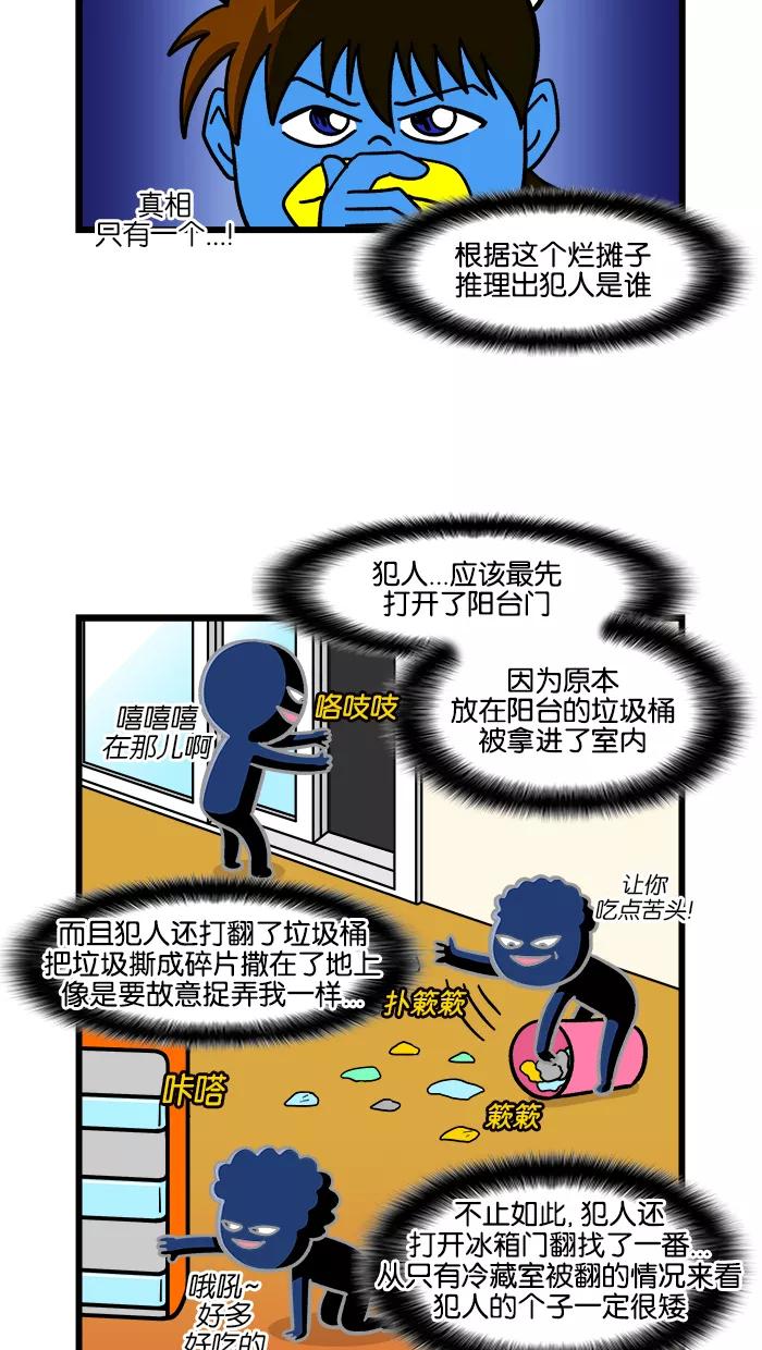 《我们结婚吧》[第172话] 出名 第4页