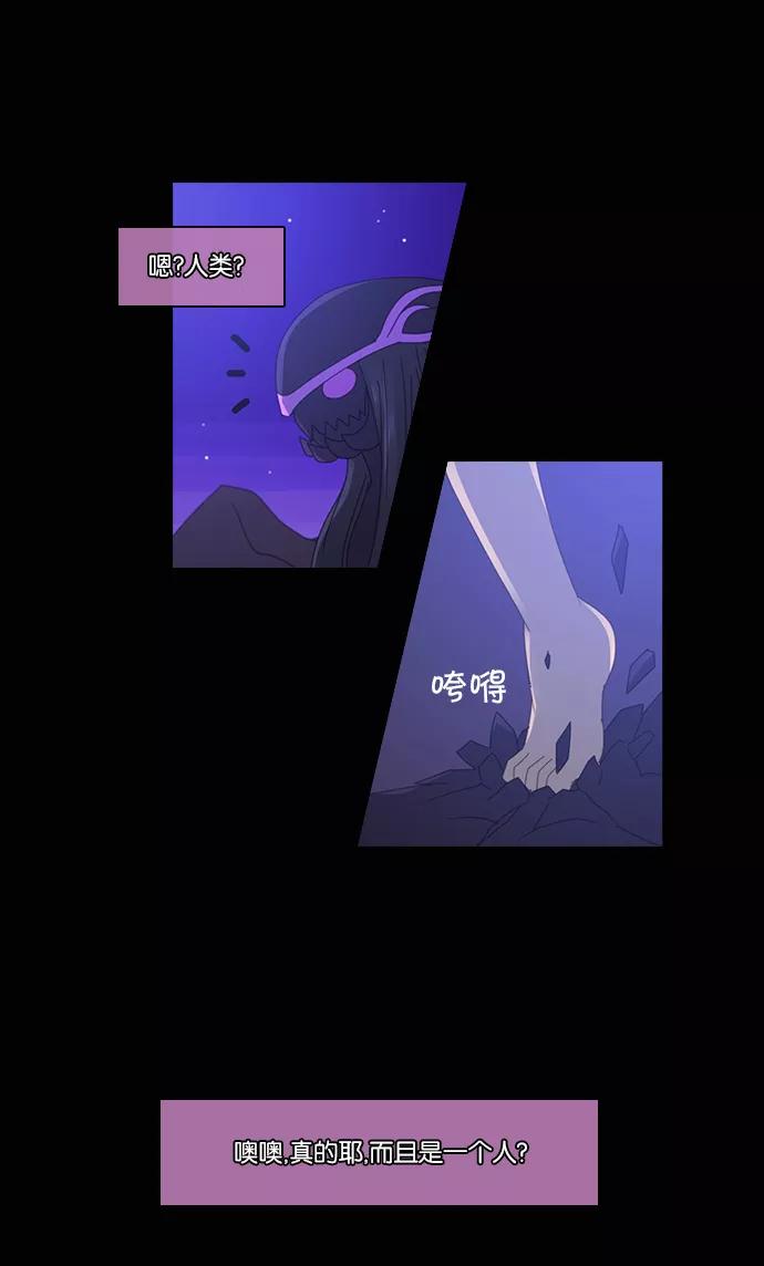 《库佩拉》[第2部] 第71话 站在我面前的人（1） 第24页