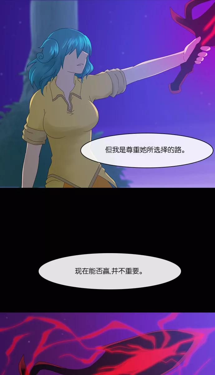 《库佩拉》[第2部] 第71话 站在我面前的人（1） 第6页