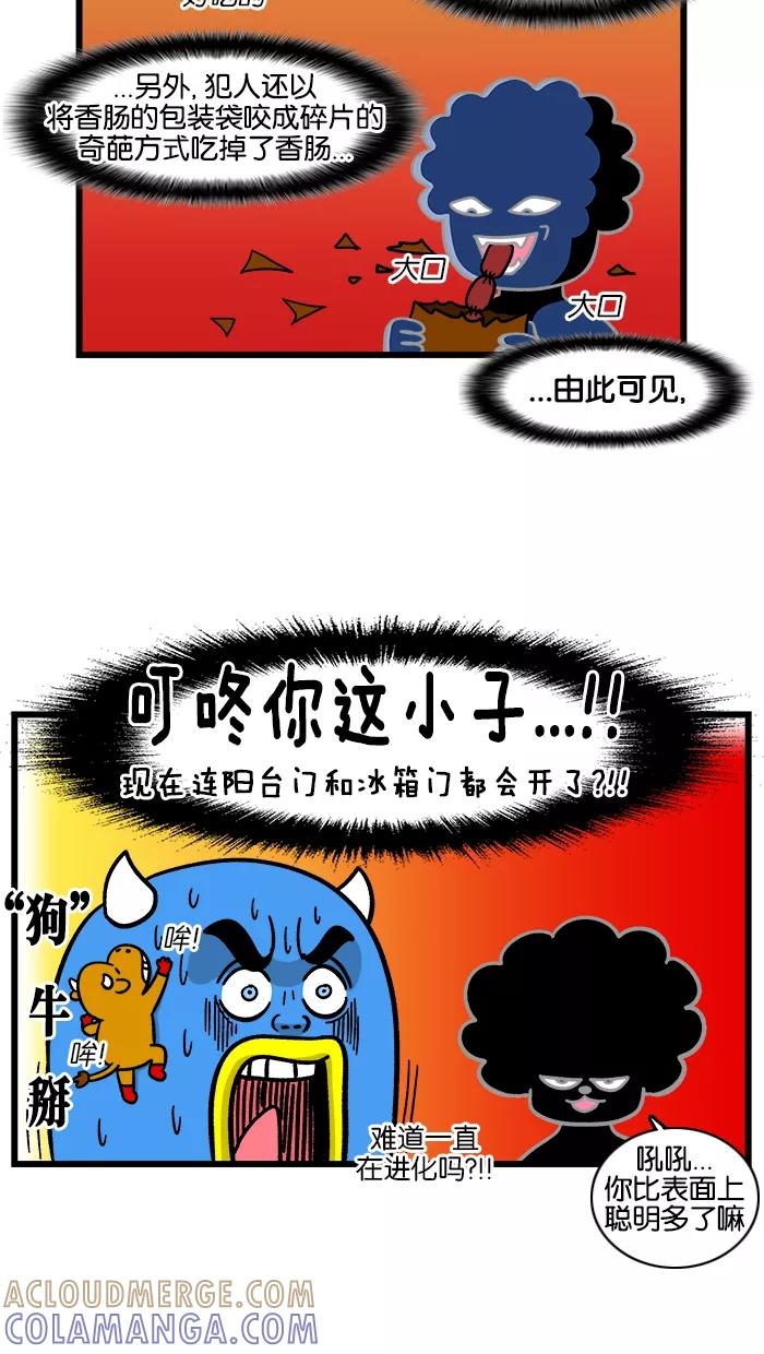 《我们结婚吧》[第172话] 出名 第5页