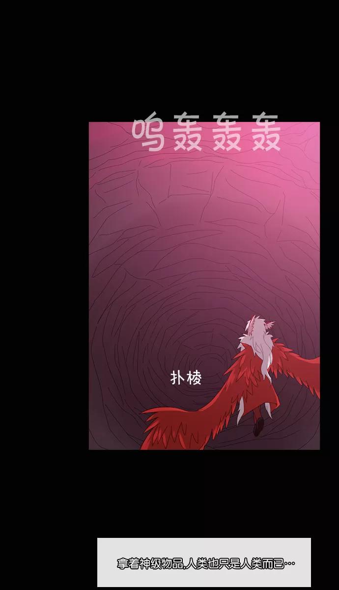 《库佩拉》[第2部] 第71话 站在我面前的人（1） 第36页