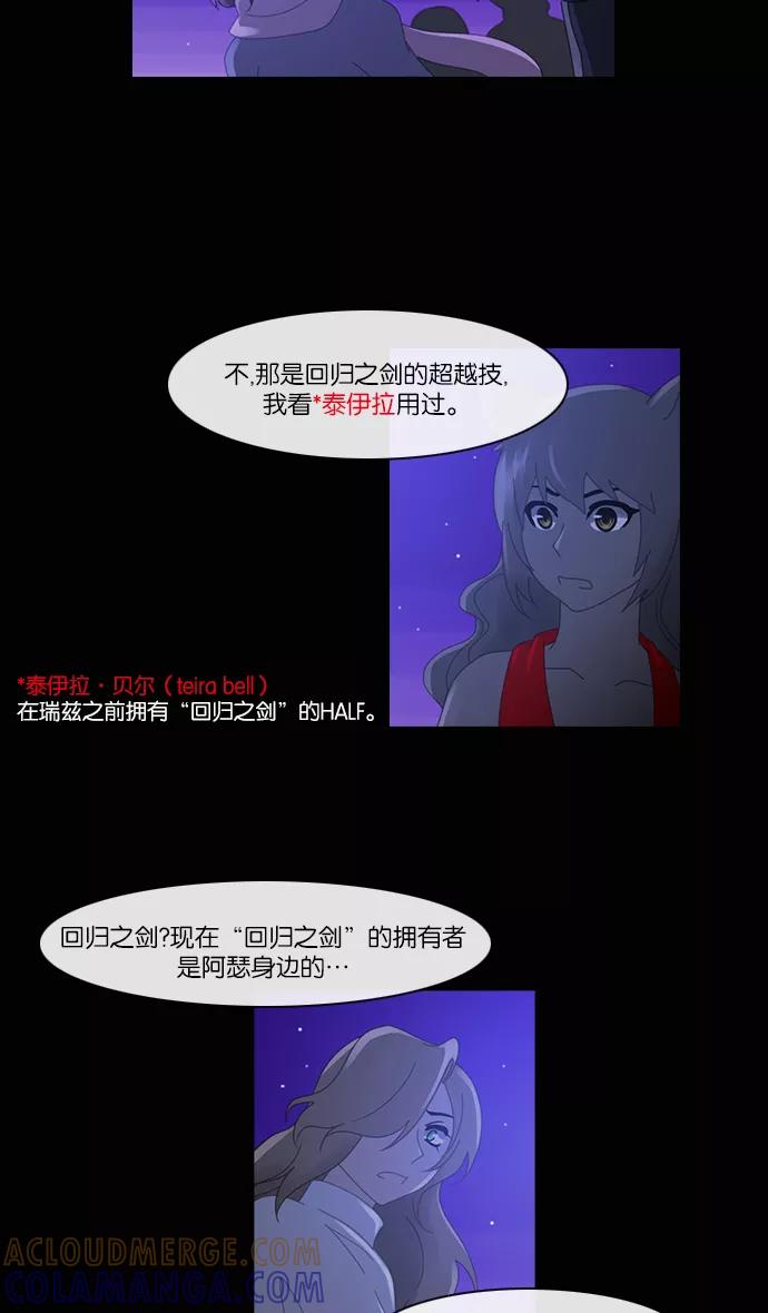 《库佩拉》[第2部] 第71话 站在我面前的人（1） 第13页