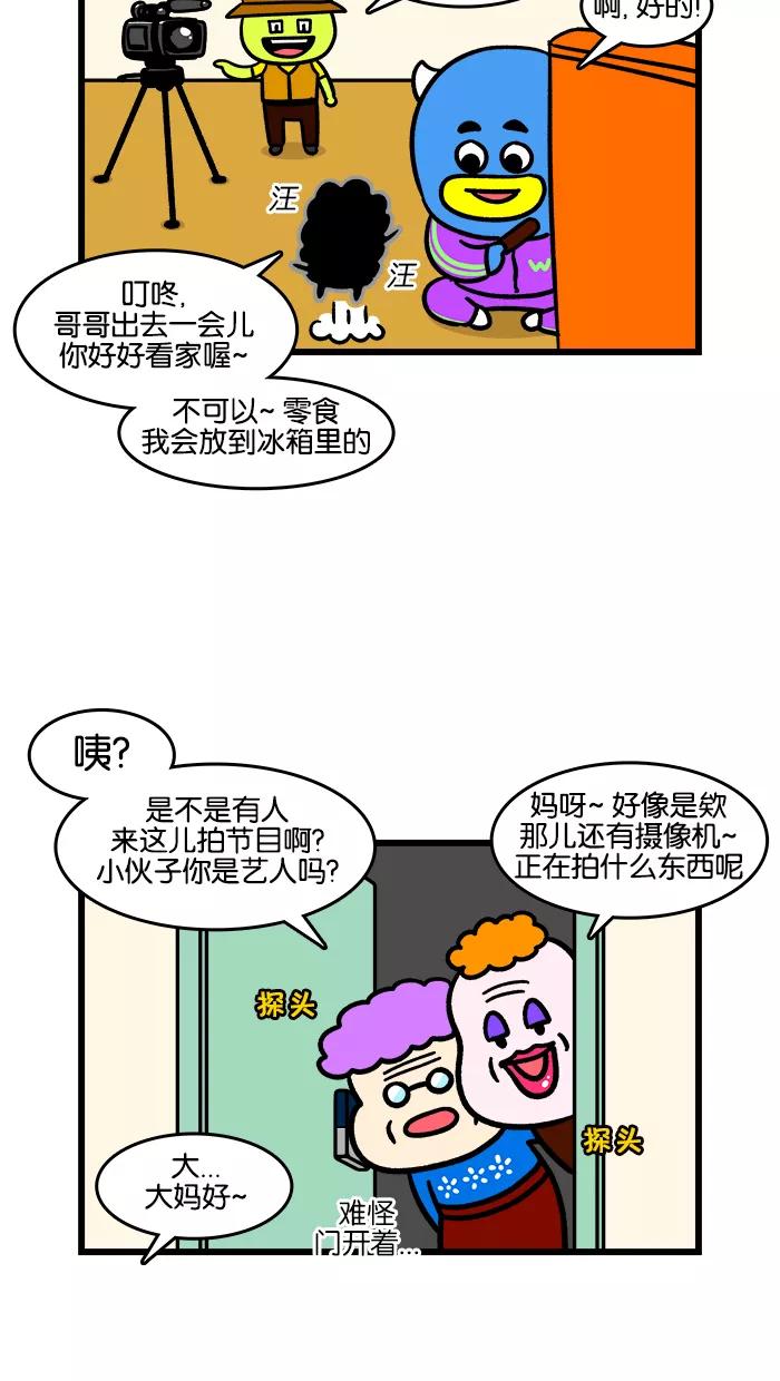 《我们结婚吧》[第172话] 出名 第10页