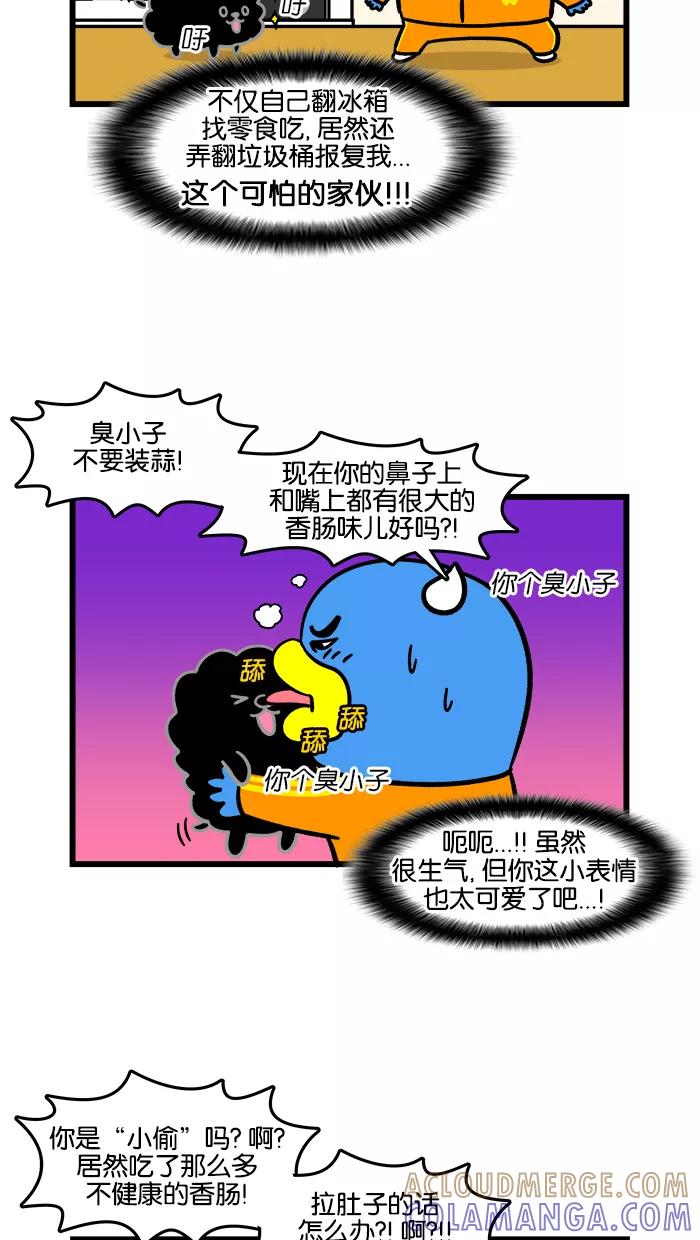 《我们结婚吧》[第172话] 出名 第7页