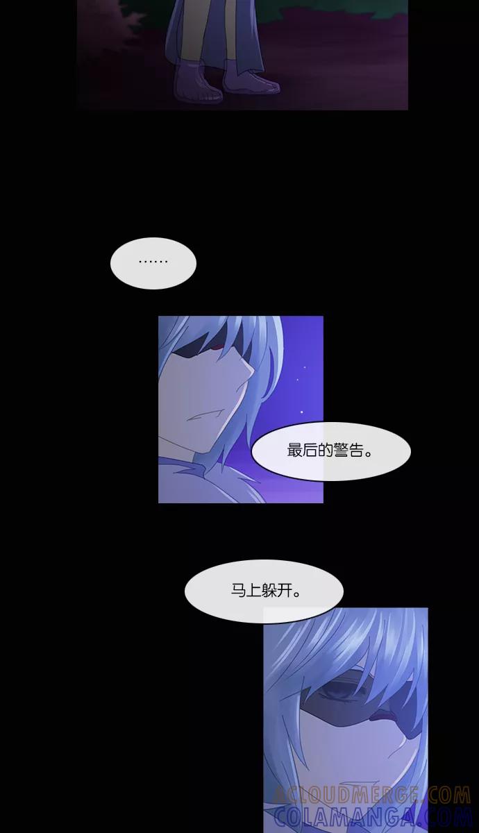 《库佩拉》[第2部] 第71话 站在我面前的人（1） 第15页